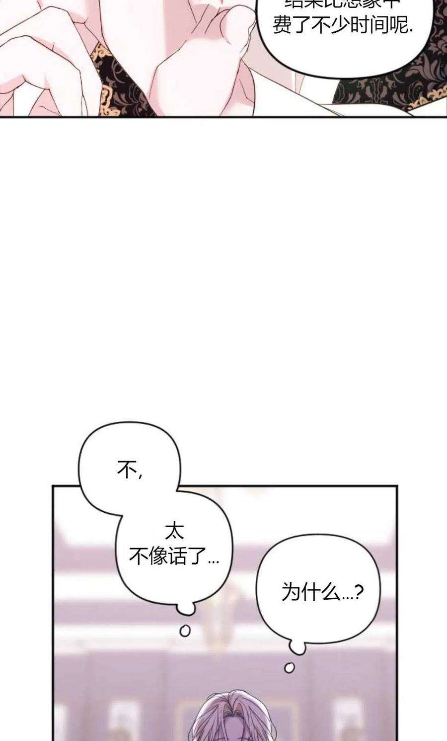 为了复仇的婚姻联盟01话