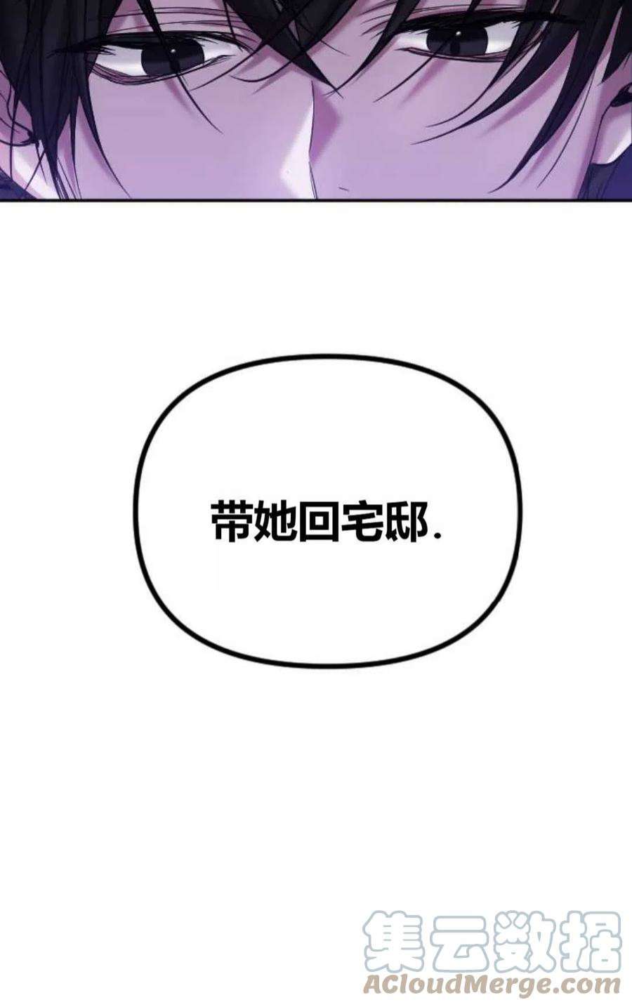 为了复仇的婚姻联盟02话