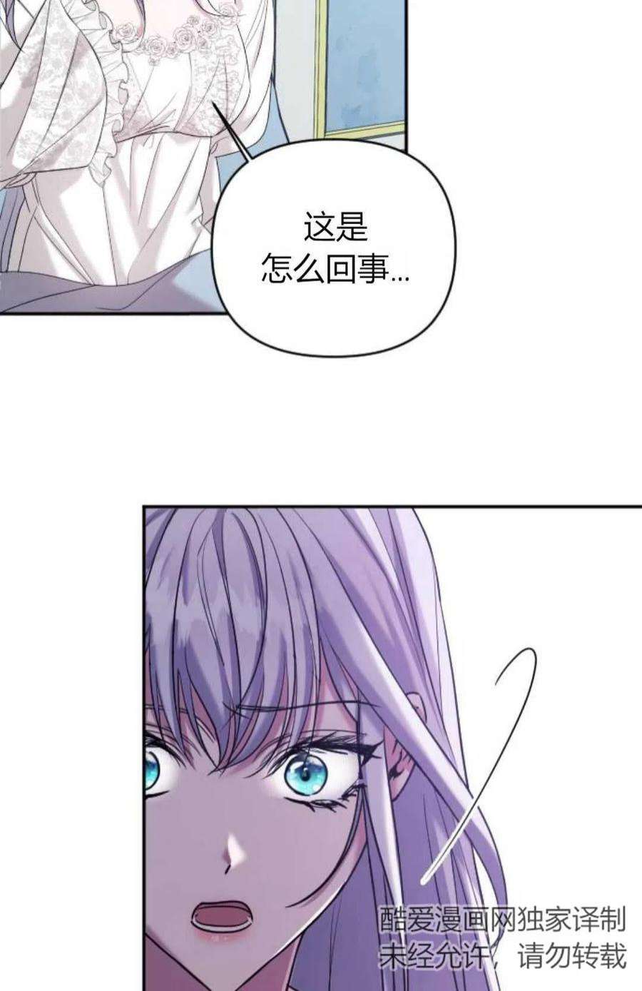 为了复仇的婚姻联盟02话