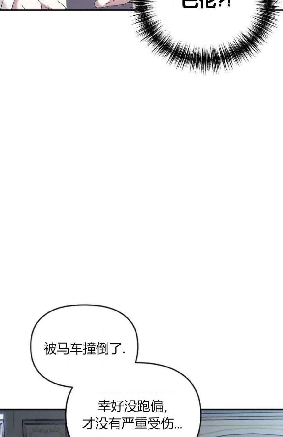 为了复仇的婚姻联盟02话