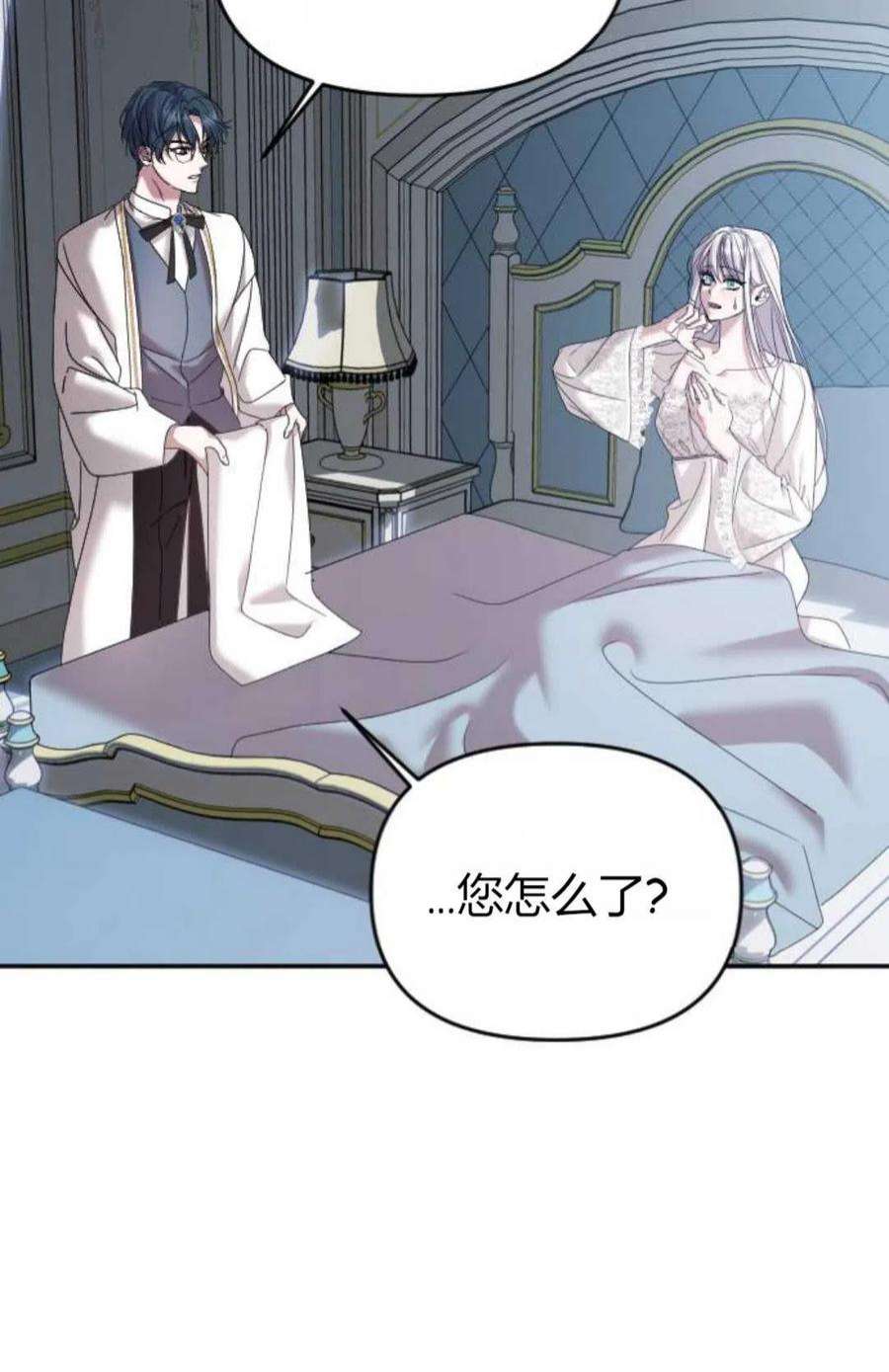 为了复仇的婚姻联盟02话