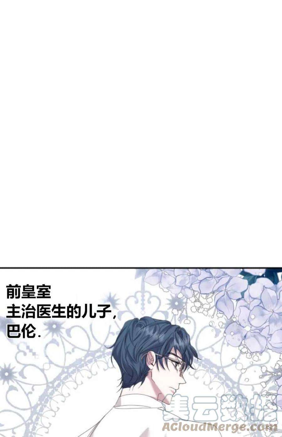 为了复仇的婚姻联盟02话