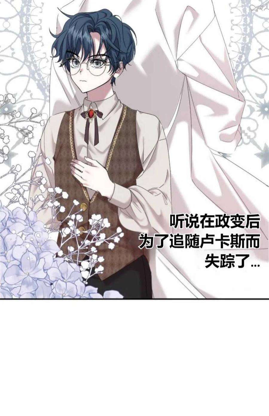 为了复仇的婚姻联盟02话