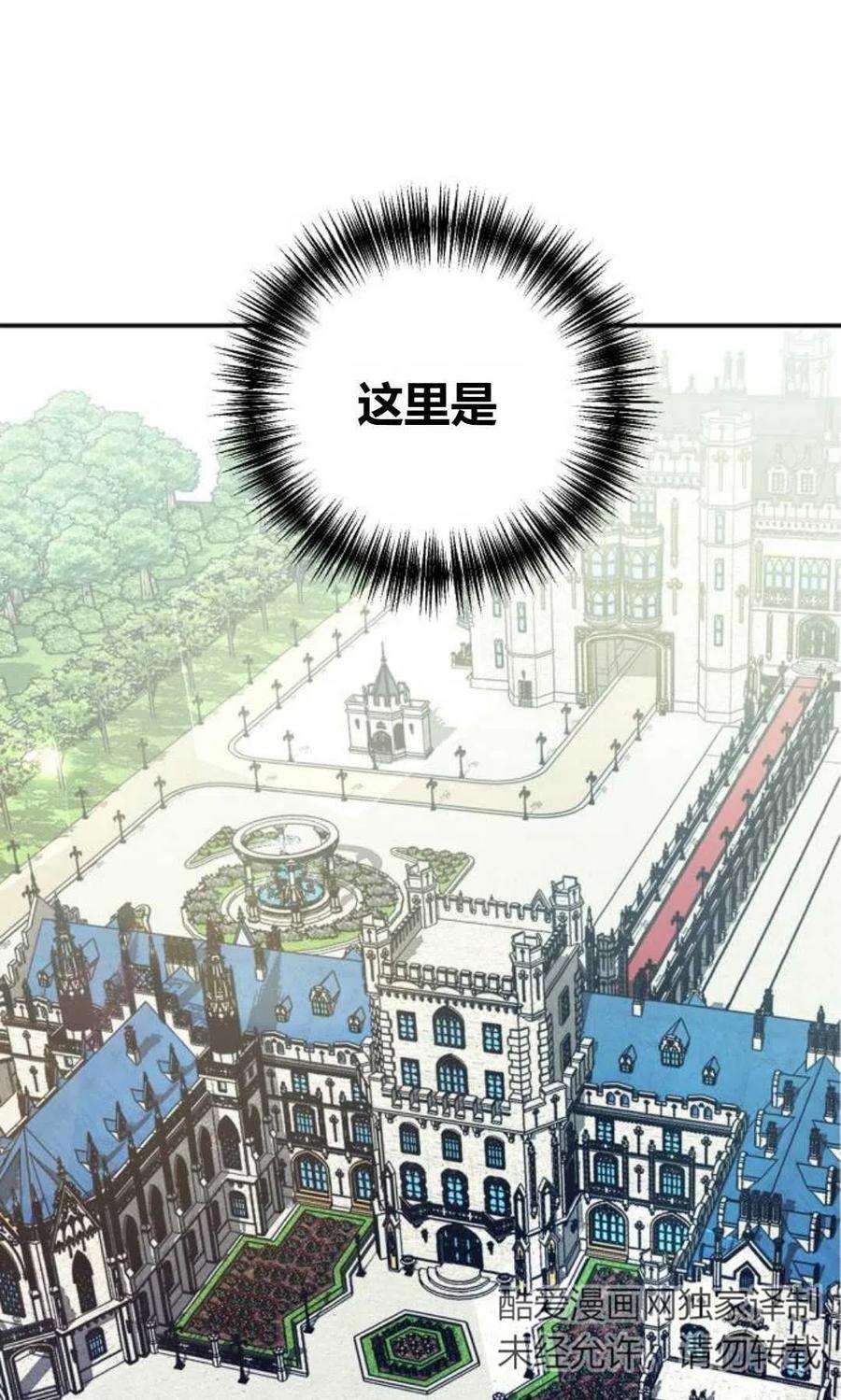 为了复仇的婚姻联盟02话