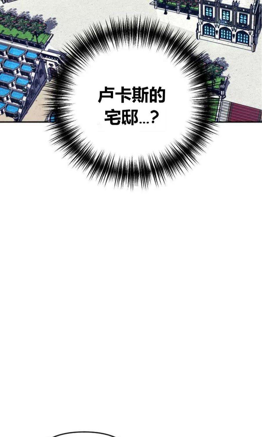 为了复仇的婚姻联盟02话