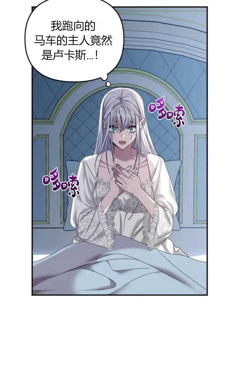 为了复仇的婚姻联盟02话