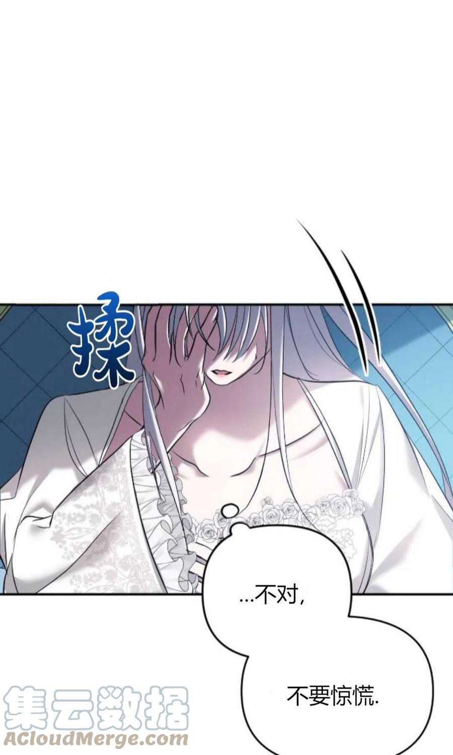 为了复仇的婚姻联盟02话