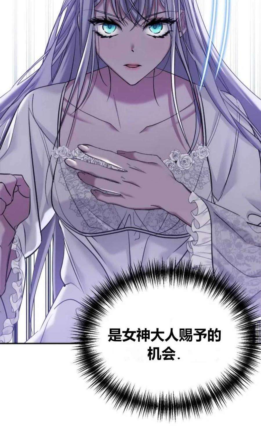 为了复仇的婚姻联盟02话