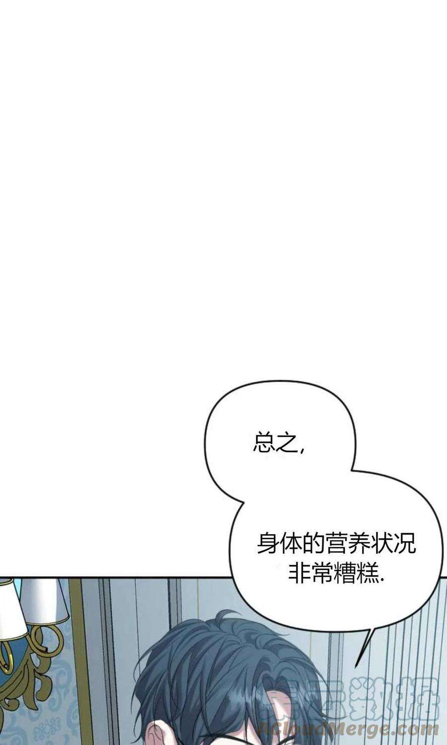 为了复仇的婚姻联盟02话