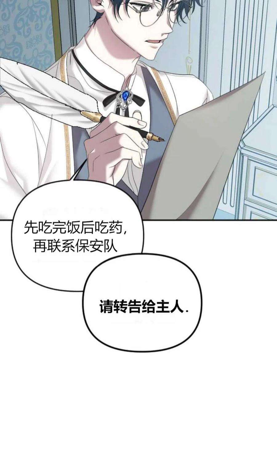 为了复仇的婚姻联盟02话