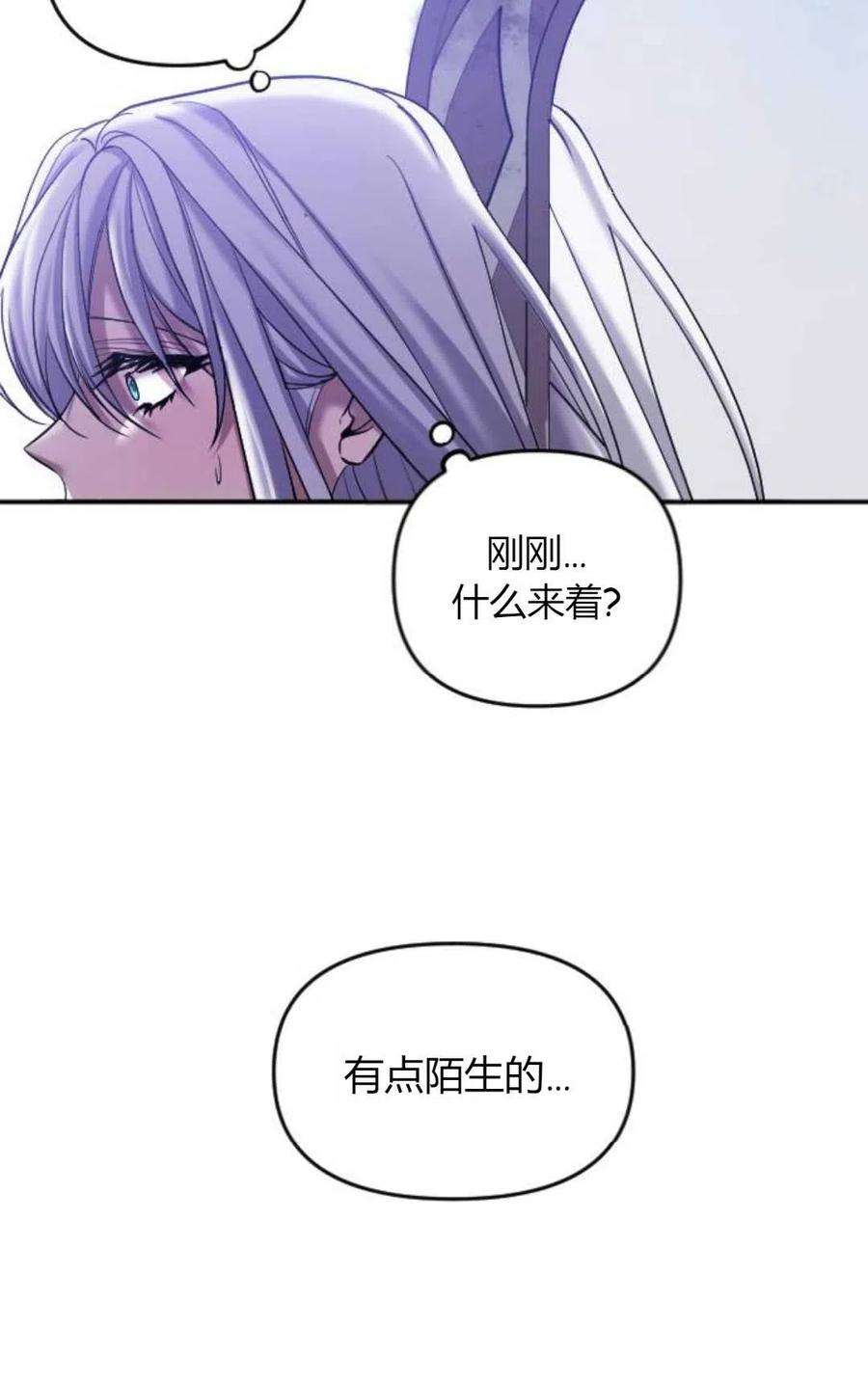 为了复仇的婚姻联盟02话