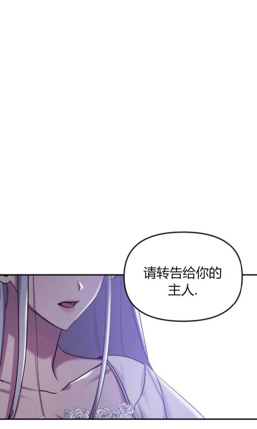 为了复仇的婚姻联盟02话