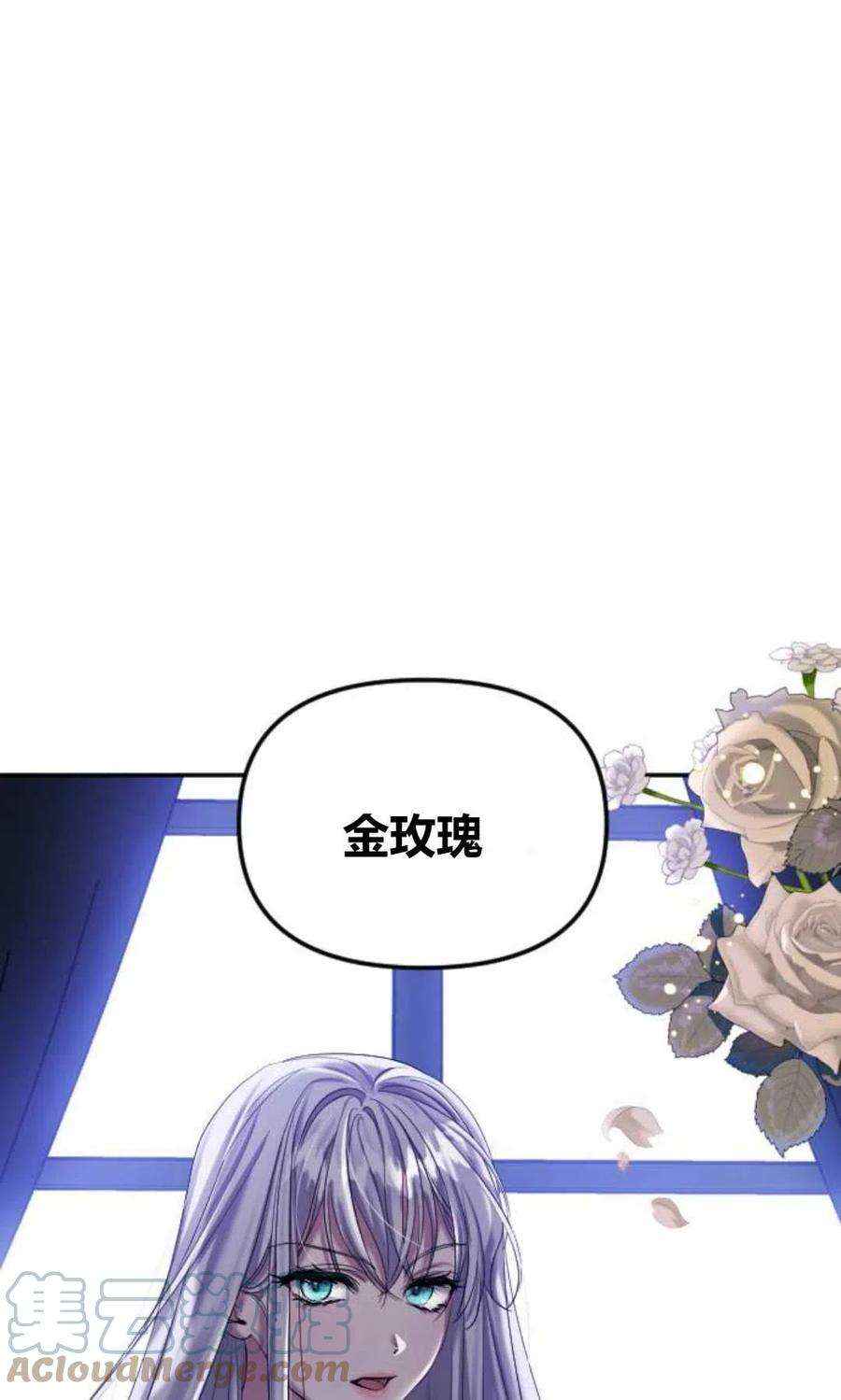 为了复仇的婚姻联盟02话