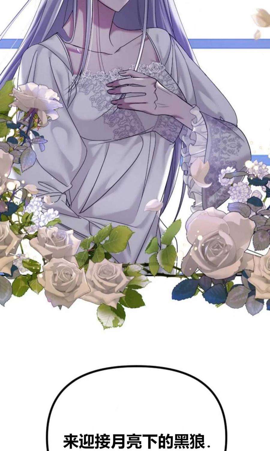 为了复仇的婚姻联盟02话