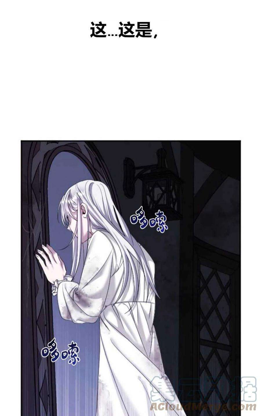 为了复仇的婚姻联盟02话