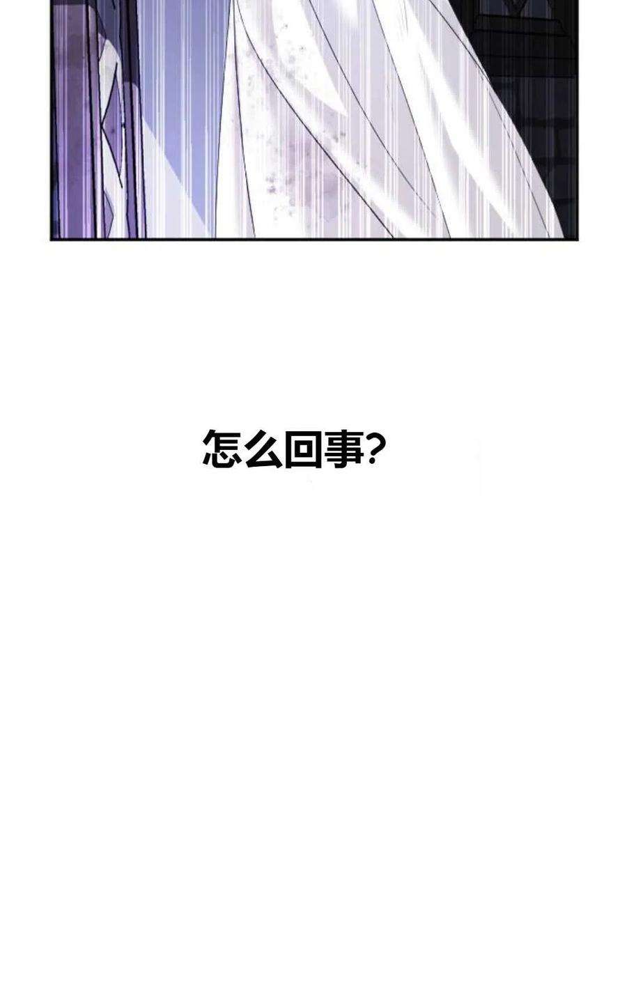 为了复仇的婚姻联盟02话