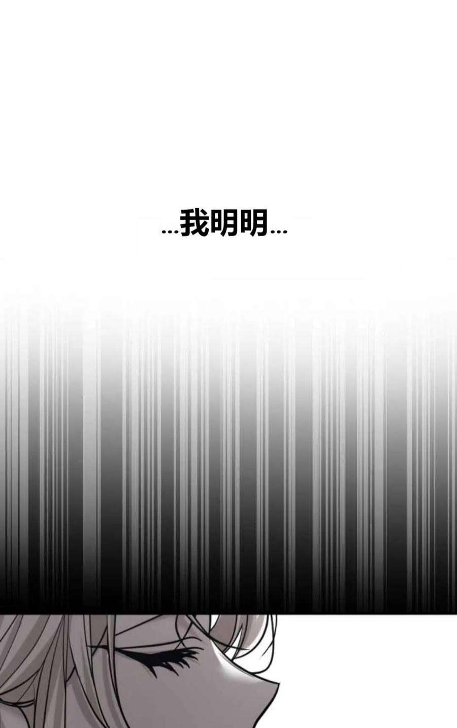 为了复仇的婚姻联盟02话