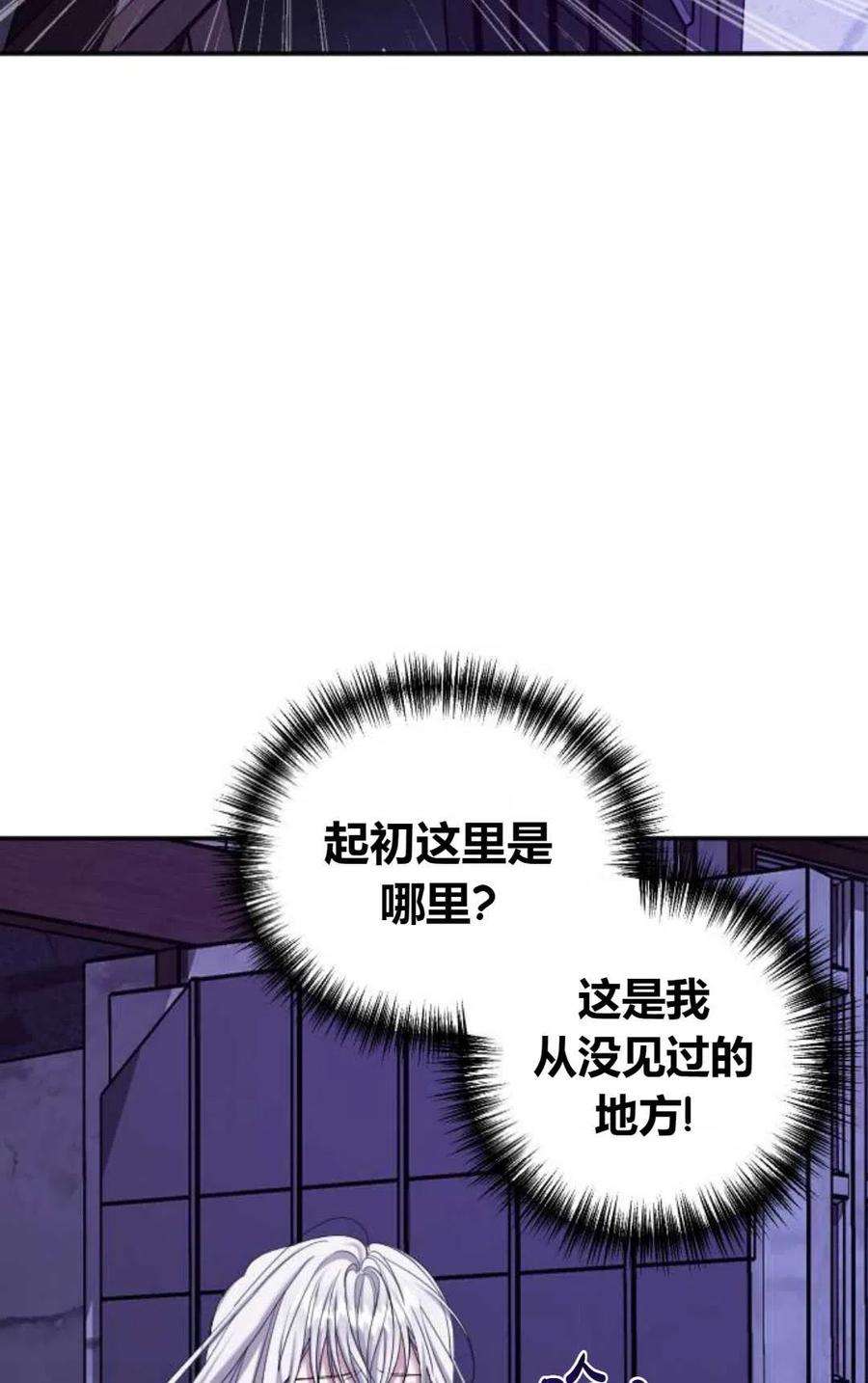 为了复仇的婚姻联盟02话