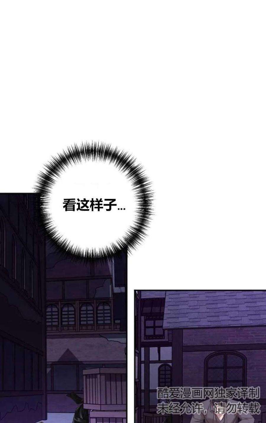 为了复仇的婚姻联盟02话