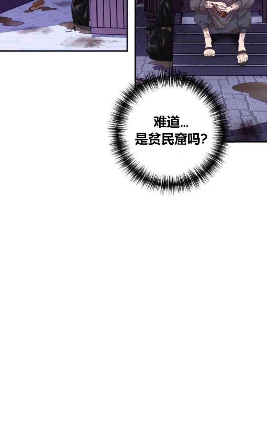 为了复仇的婚姻联盟02话