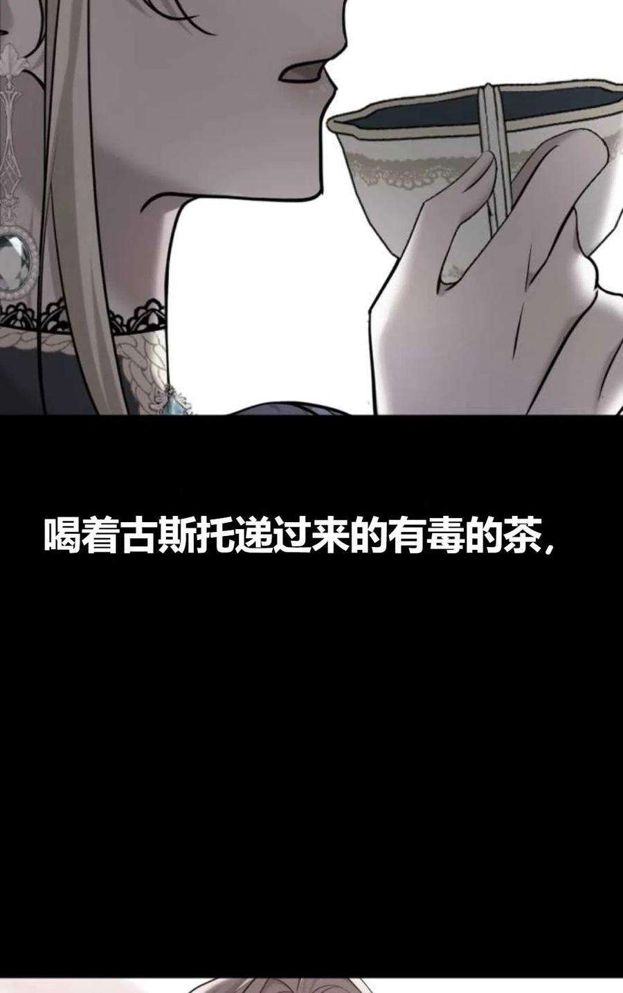 为了复仇的婚姻联盟02话