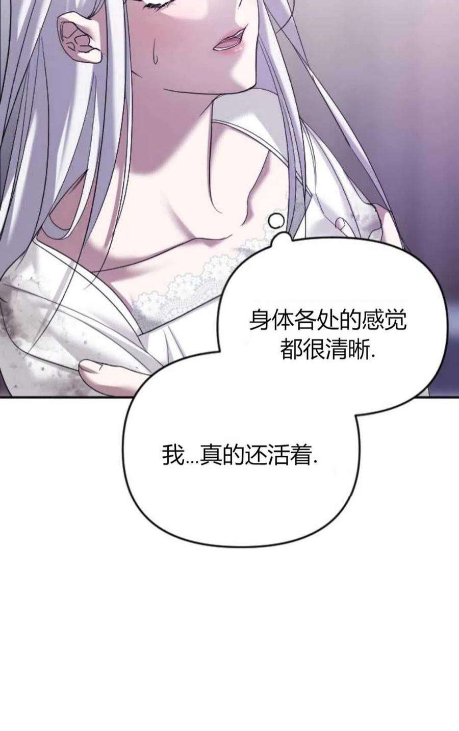 为了复仇的婚姻联盟02话