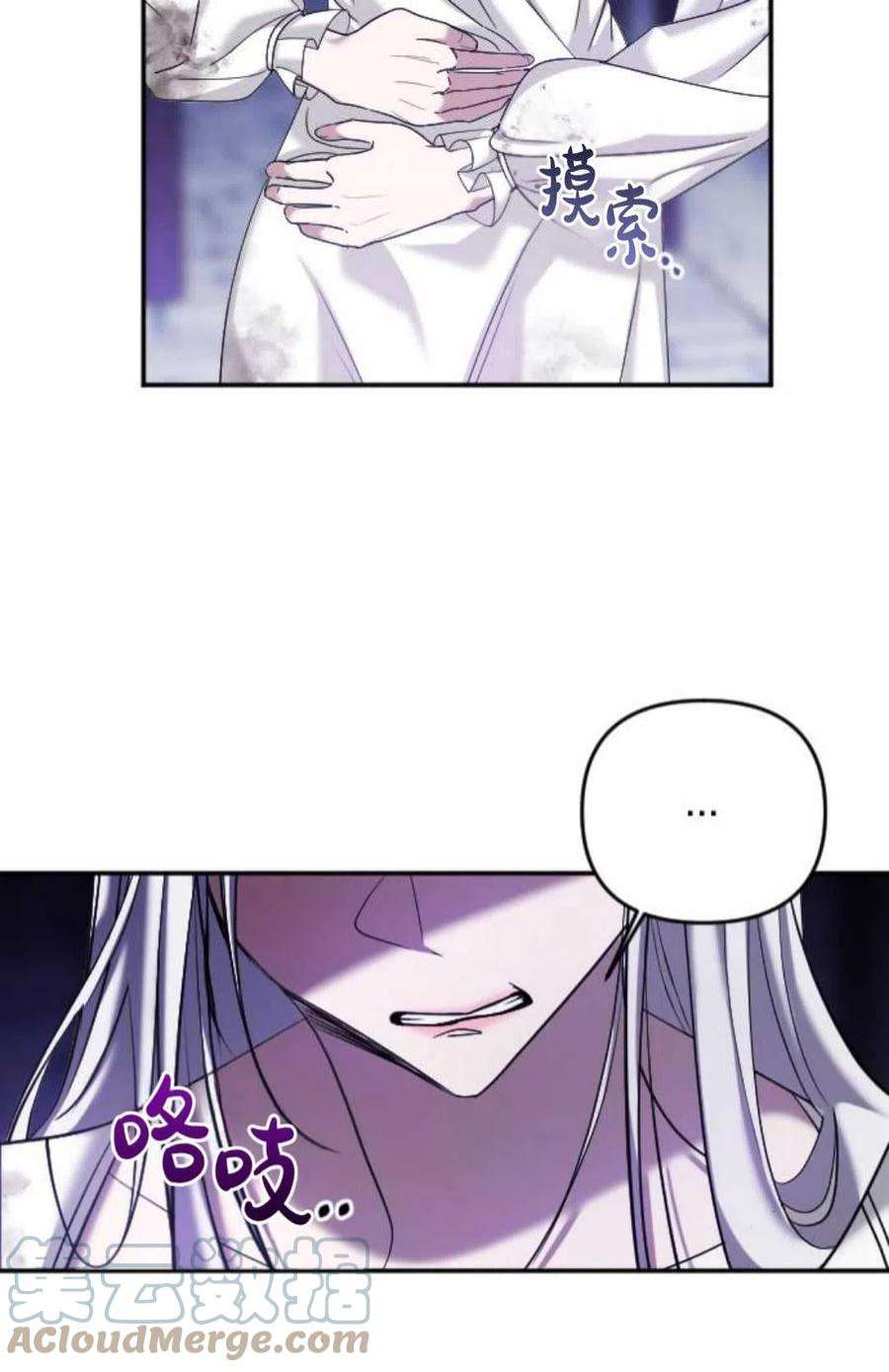 为了复仇的婚姻联盟02话