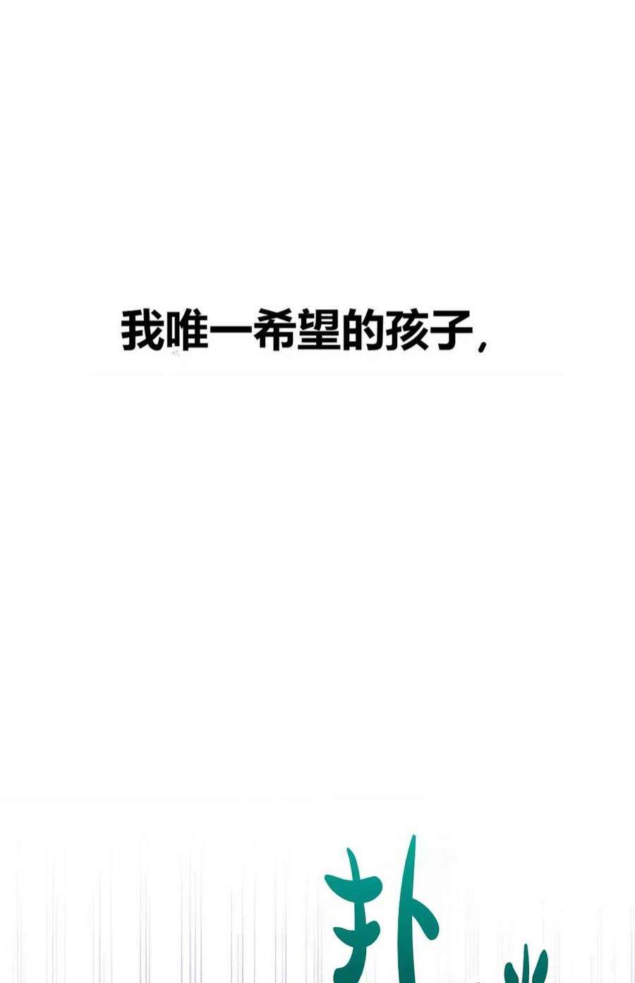 为了复仇的婚姻联盟02话