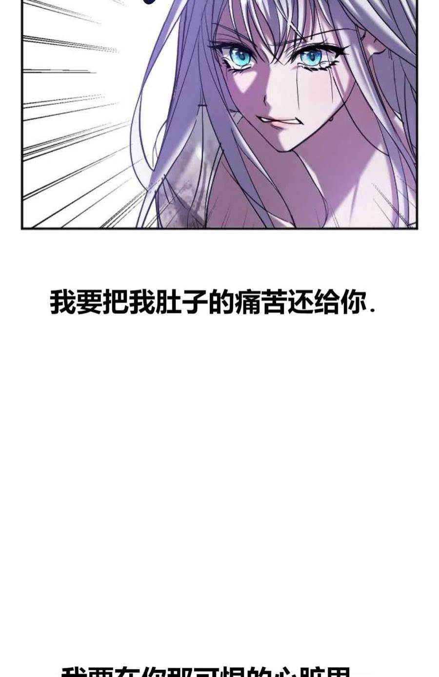 为了复仇的婚姻联盟02话