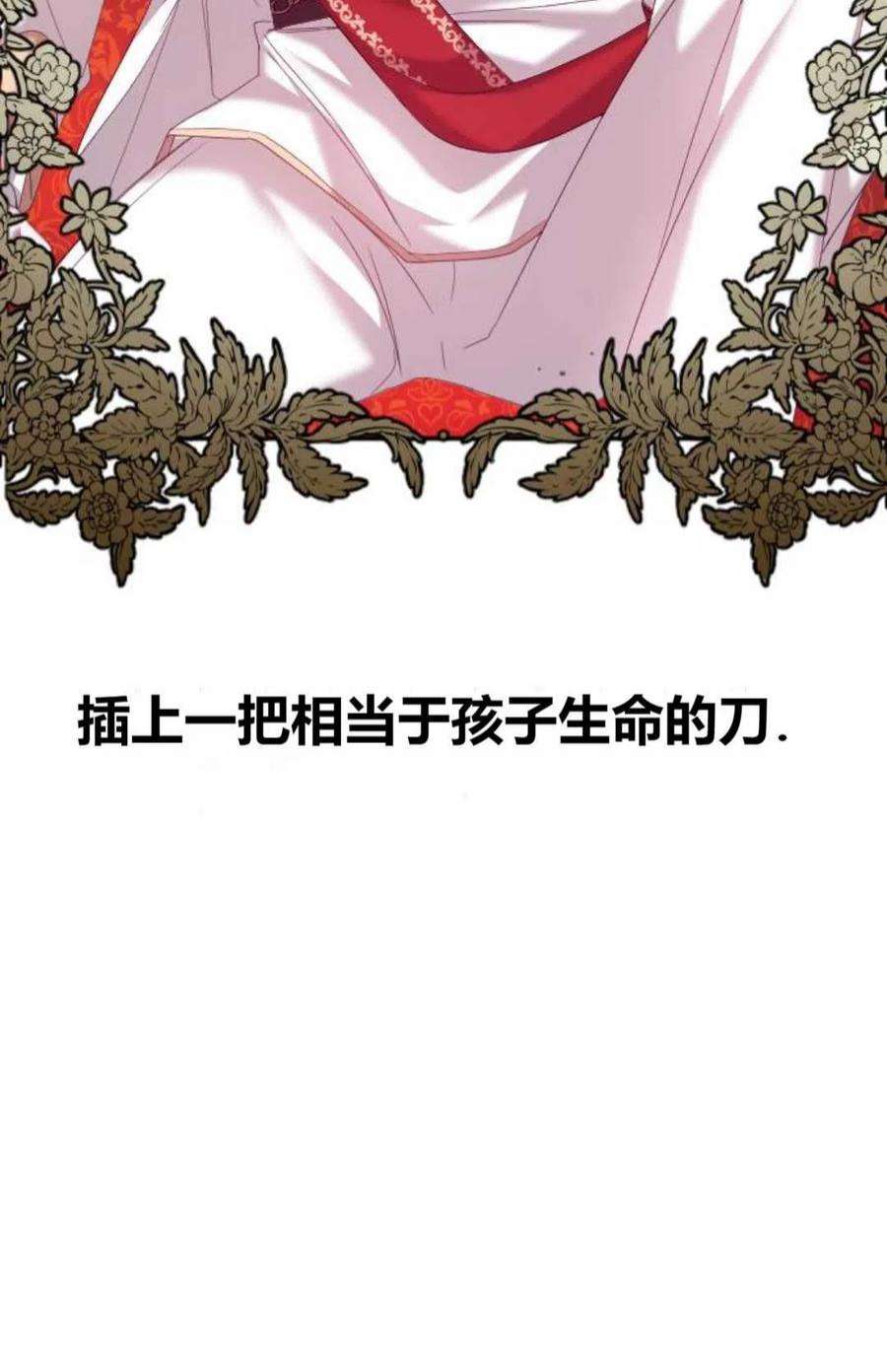 为了复仇的婚姻联盟02话