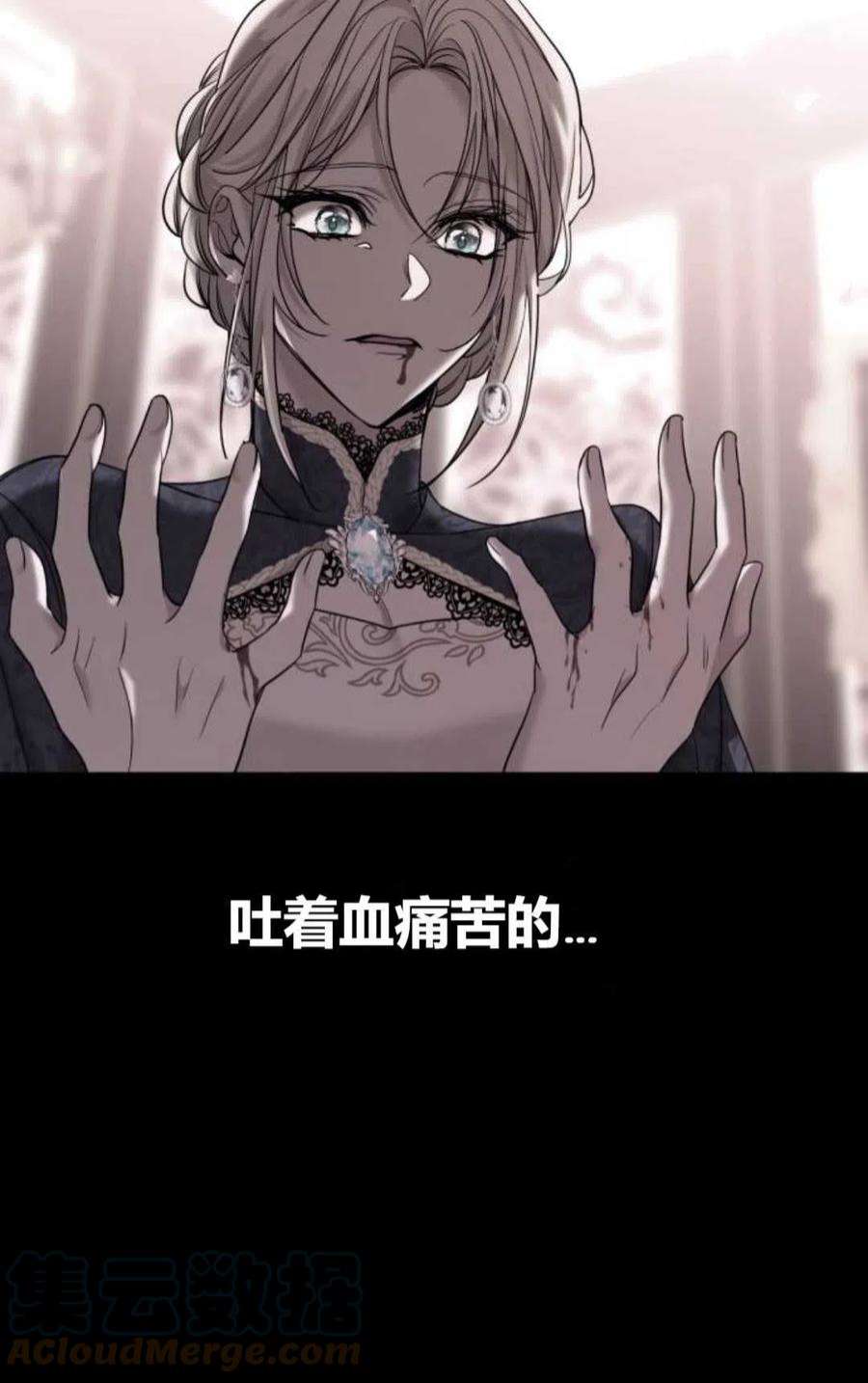 为了复仇的婚姻联盟02话