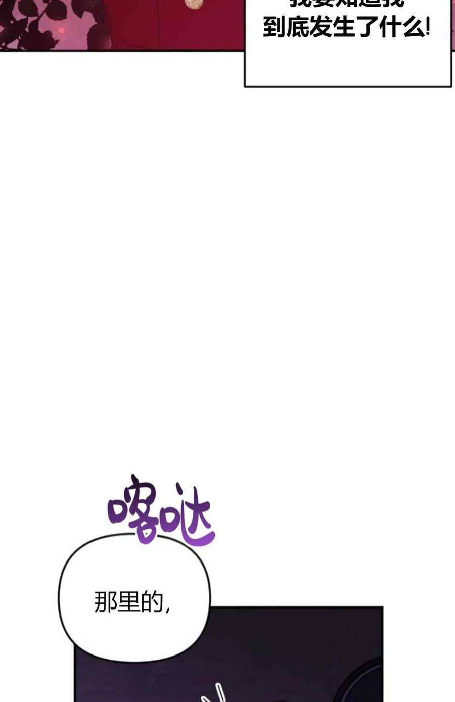 为了复仇的婚姻联盟02话