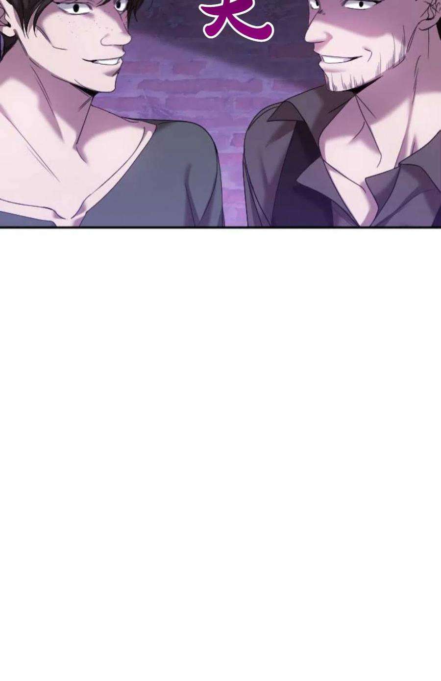 为了复仇的婚姻联盟02话