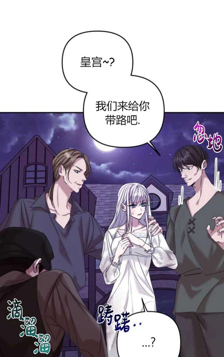 为了复仇的婚姻联盟02话