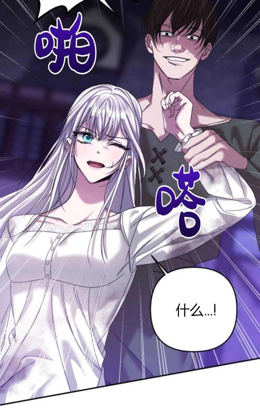 为了复仇的婚姻联盟02话