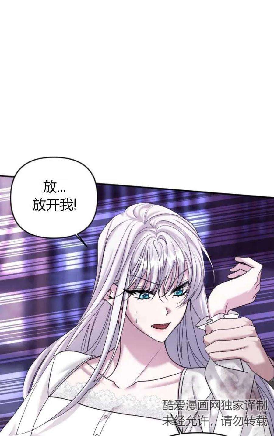 为了复仇的婚姻联盟02话