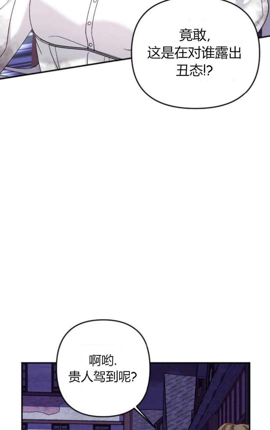 为了复仇的婚姻联盟02话