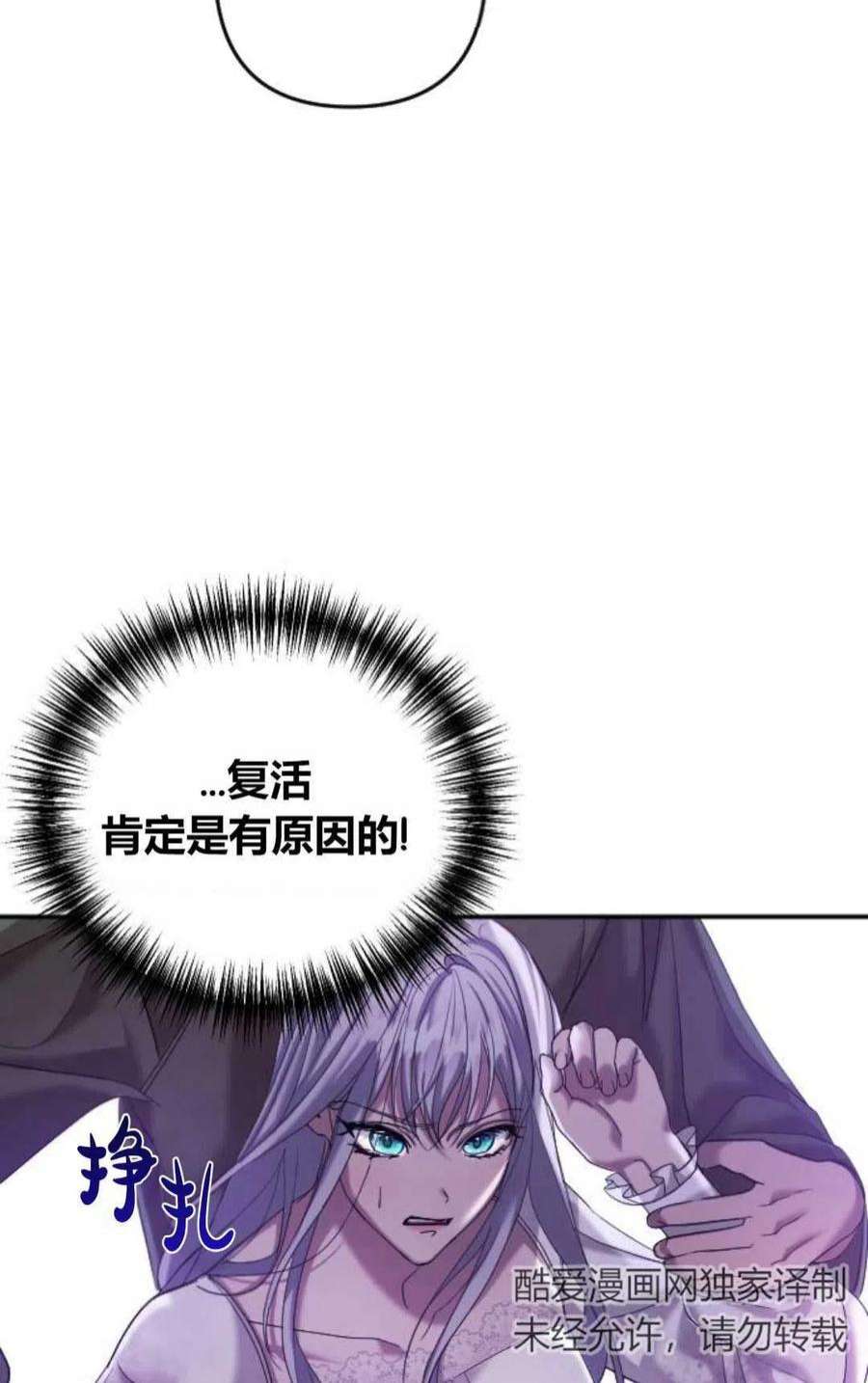 为了复仇的婚姻联盟02话