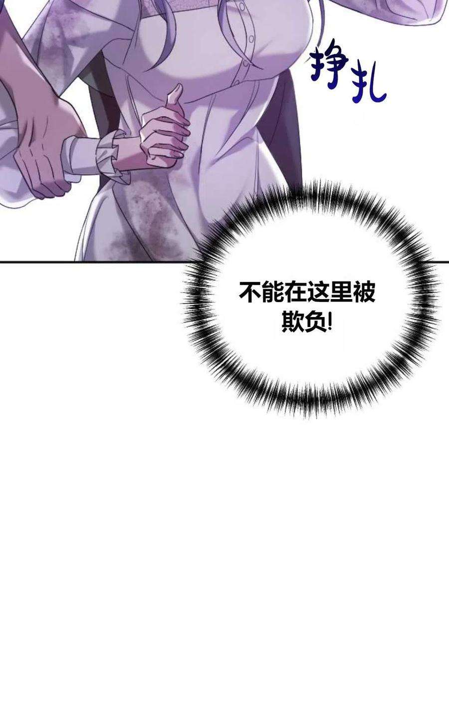 为了复仇的婚姻联盟02话