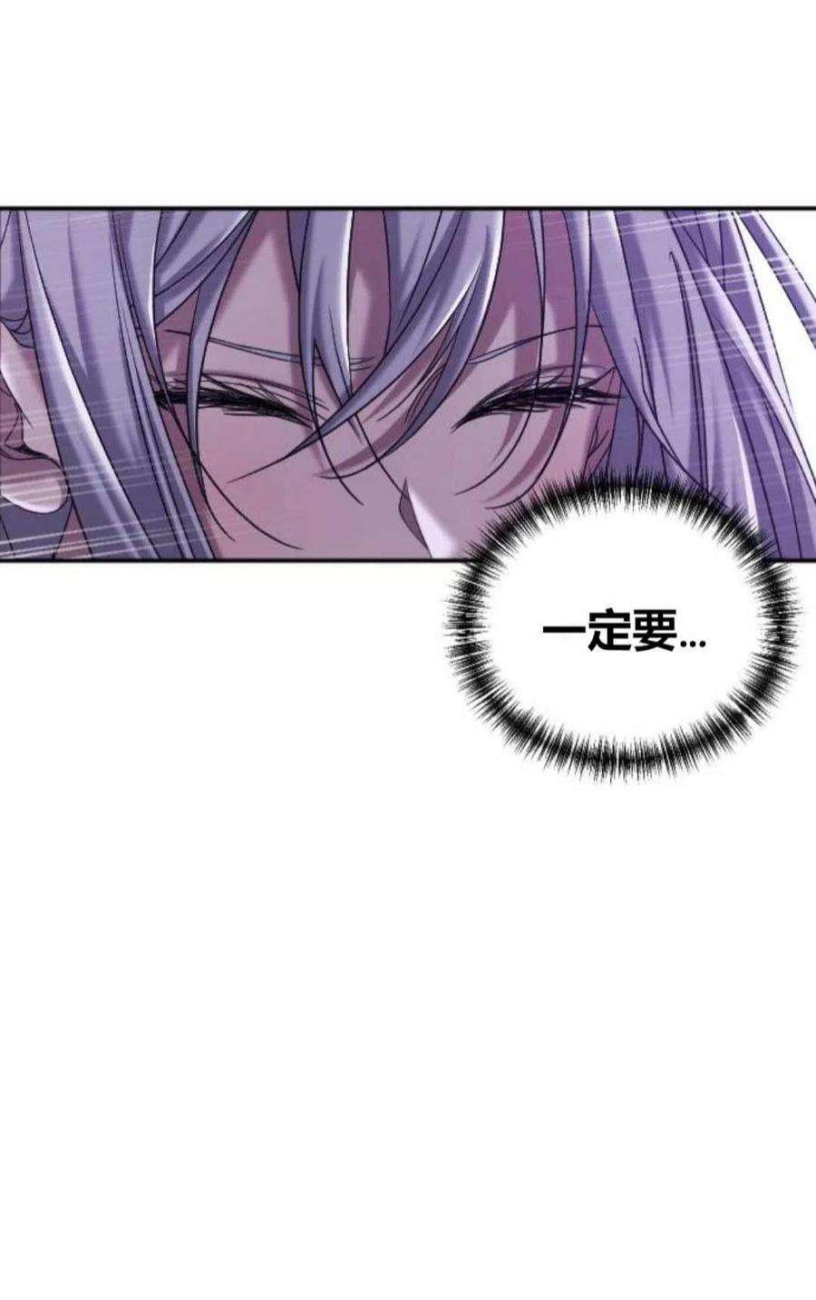 为了复仇的婚姻联盟02话