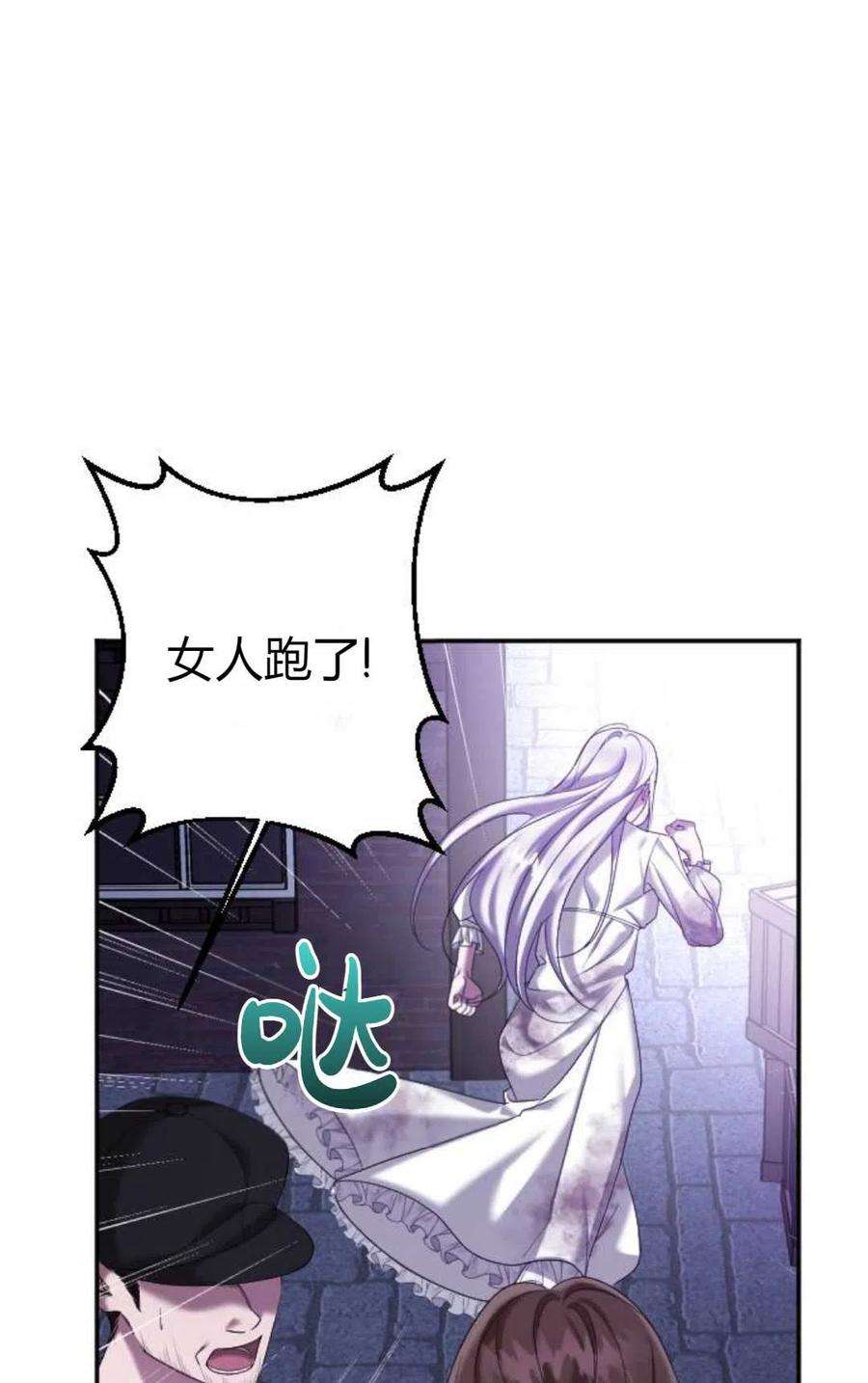 为了复仇的婚姻联盟02话