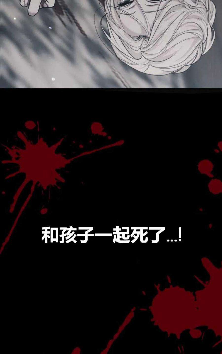 为了复仇的婚姻联盟02话