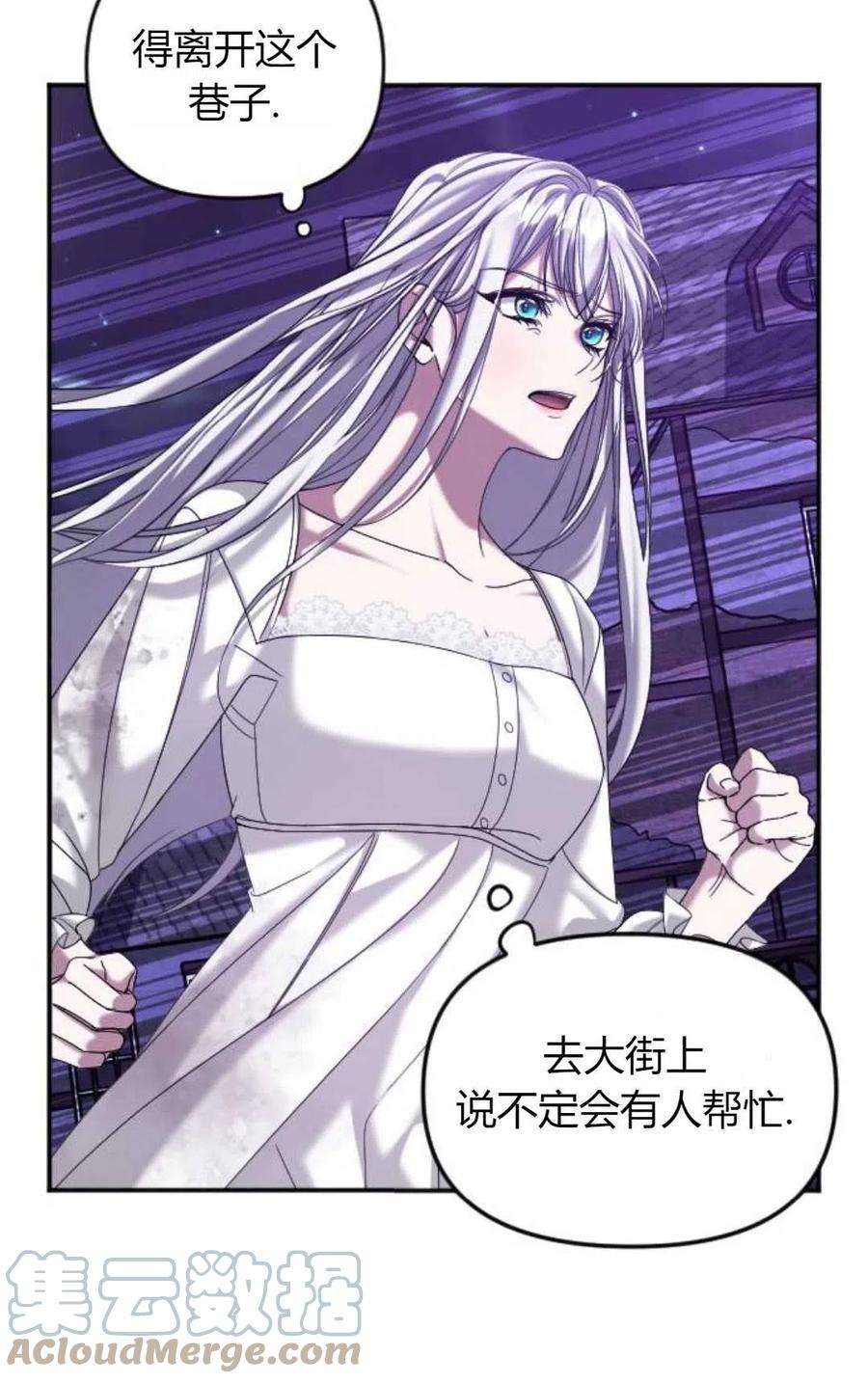 为了复仇的婚姻联盟02话