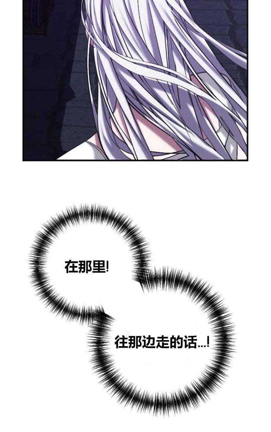 为了复仇的婚姻联盟02话