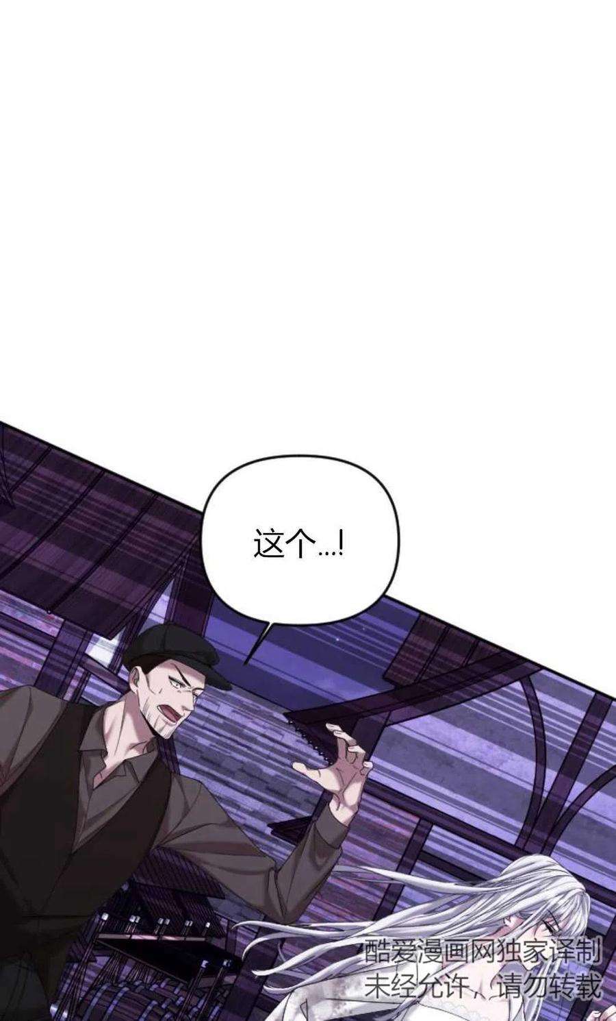 为了复仇的婚姻联盟02话