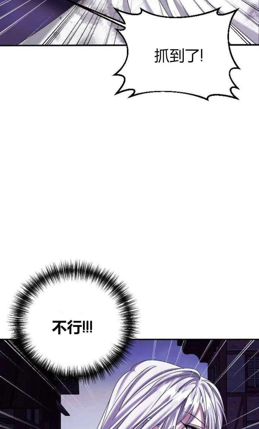 为了复仇的婚姻联盟02话