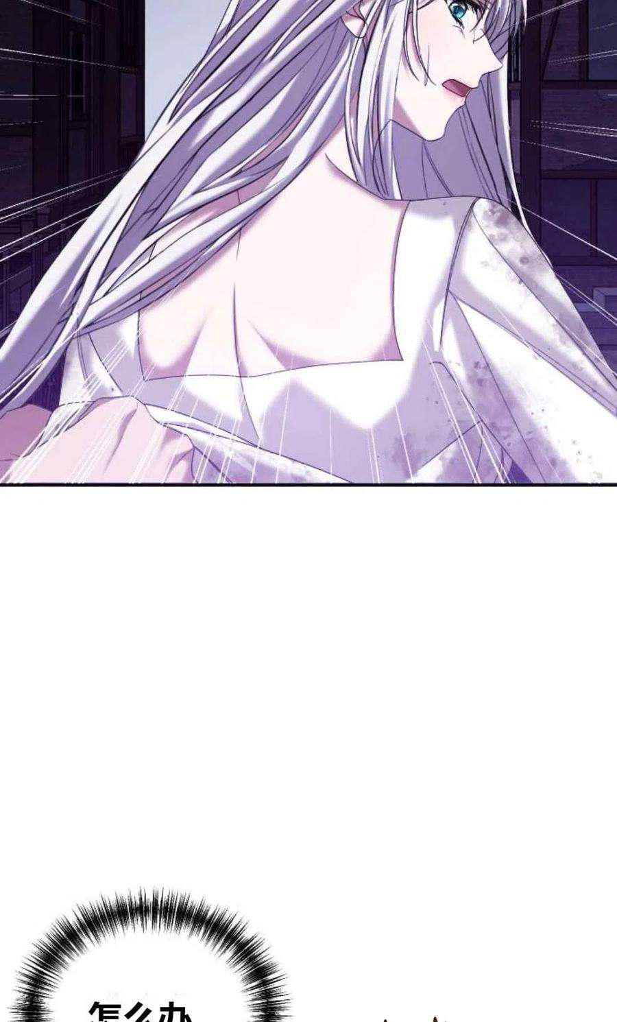 为了复仇的婚姻联盟02话