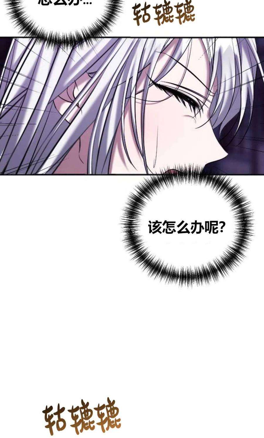 为了复仇的婚姻联盟02话