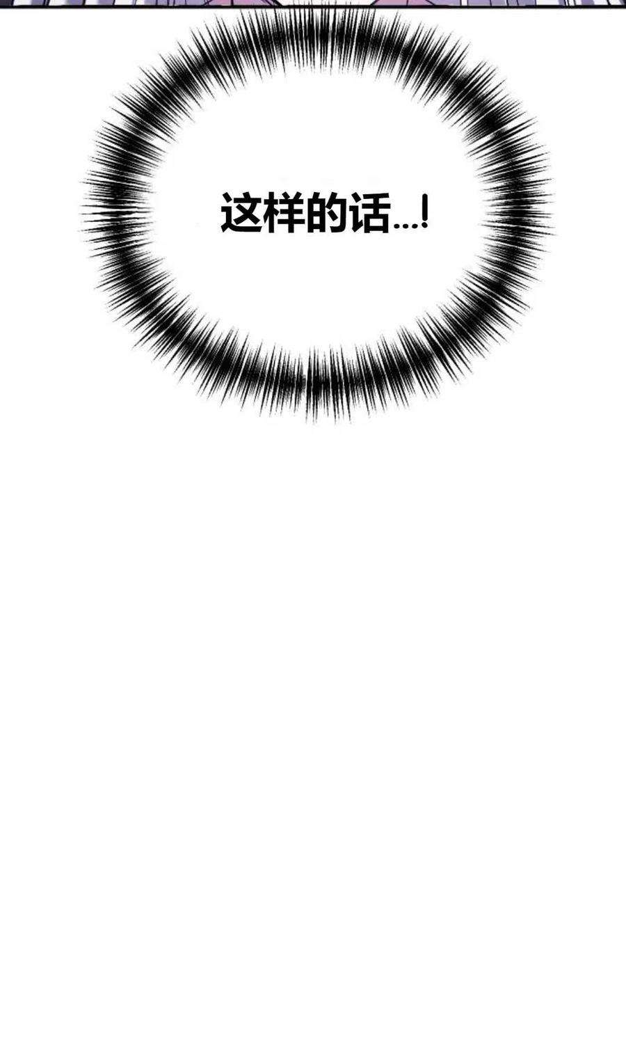 为了复仇的婚姻联盟02话