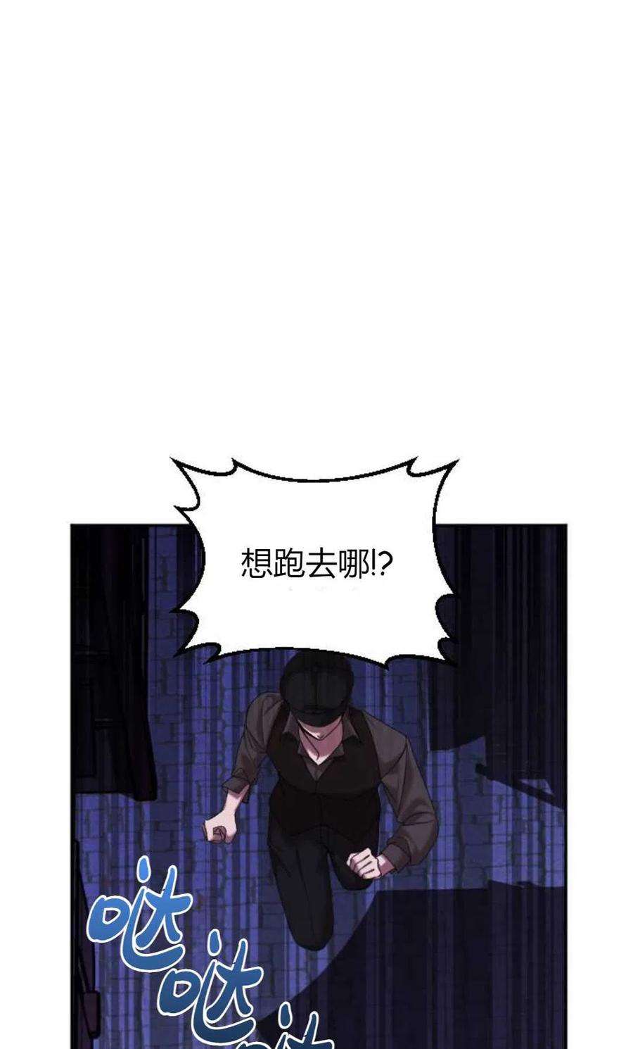 为了复仇的婚姻联盟02话